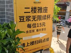 -冰泉豆浆馆(白云山总店)