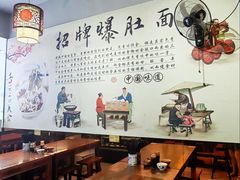 -秦韵味香辣爆肚面(钟楼店)