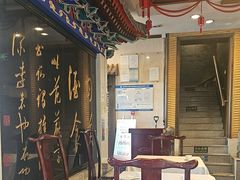 -功德林素菜饭庄(前门店)