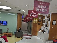-雅悦齿科(顾村公园店)
