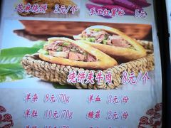 -豫石记羊汤(北苑店)