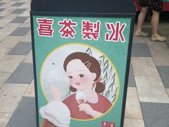 -喜茶(北京三里屯太古里店)