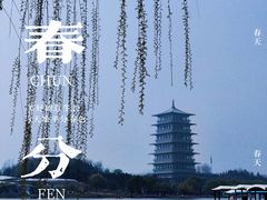 -西安世博园