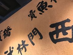 -卤儿道道(龙游路店)