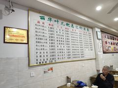 -丽华叶儿粑总汇