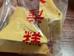 -戴记糖坊(西马路店)