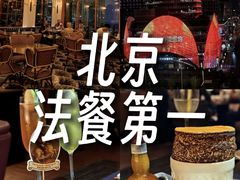 -福楼毕斯罗F Bistronome(国贸商城约会地标景观店)