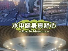 -好苑建国酒店健身中心