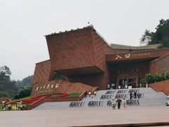 -乐山市博物馆