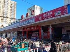 -四道口水产市场