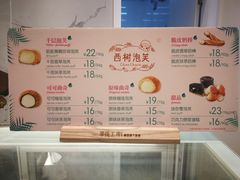 菜单-西树泡芙(湖滨银泰in77B区店)