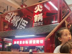 -赵美丽·重庆社区火锅·直营店(火车东站·中豪国际店)