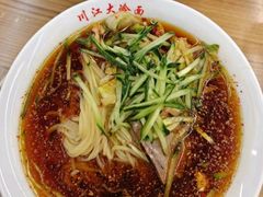 -川江大冷面