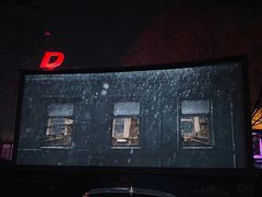 -枫花园汽车电影院(朝阳公园店)
