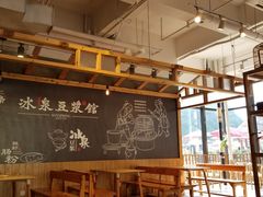 大堂-冰泉豆浆馆(阳朔店)