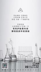 -雅曼妮spa美容养生