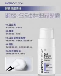 -苗方清颜痘肌研究所