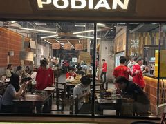 -破店肥哈·东北烧烤·夜宵(南山保利店)