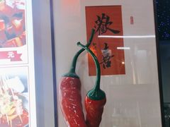 -食鸡公社辣子鸡·潍坊菜·烧烤