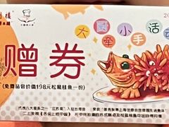 -得月楼·省级非遗·传统苏帮菜(观前店)