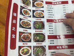 -市井川菜(江宁店)