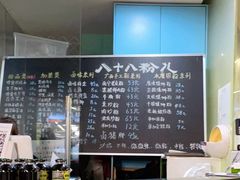-八十八粉儿(尚都店)