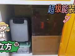 -安东易迷你自助仓储寄存仓库(草桥店)