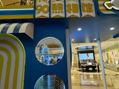 -天河城购物中心