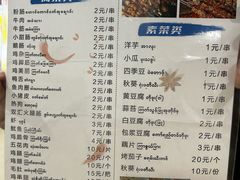 -金山锅贴店(金泉路店)