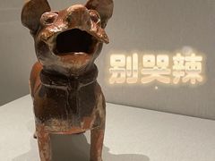 -深圳博物馆(古代艺术馆)