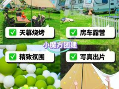-沉浸北京·团建旅行·密室剧本杀·年会会议轰趴拓展