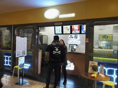 门面-50岚(太平洋森活天地店)