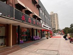 -郭姐·威海渔村(黄兴路店)