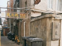 -桥岚·巷子鲜河豚鱼(专门店)