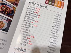 -树厨贵州菜(铜仁花果山店)