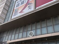 -悦海·家宴·冰花皮皮虾大锅贴(宝龙店)