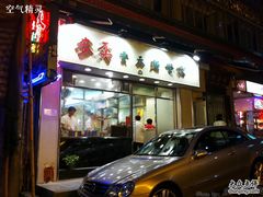 -麦奀云吞面世家(中环店)
