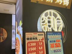 -额娘·春饼烤鸭(天鸿店)