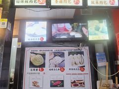 -清泉阁包子铺(中山路店)