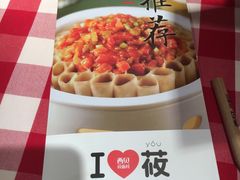 -西贝莜面村(镇江苏宁广场店)