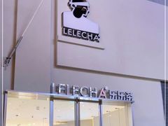 -LELECHA乐乐茶(百货大楼店)