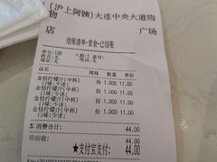 账单-沪上阿姨·臻选茶饮(中央大道店)