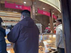 -嘉华鲜花饼·现烤(昆明老街店)