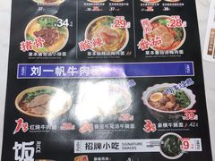 -和府捞面(欧亚卖场店)
