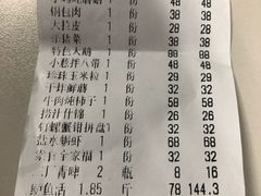 账单-闯关东东北农家菜(崂山石老人店)
