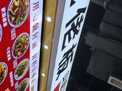 -皖佬板安徽牛肉板面(西站食宝街店)