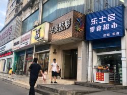 -HUAMEI·华美皮肤中心