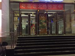 门面-金百万烤鸭店(马甸店)