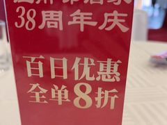 -江南村酒家
