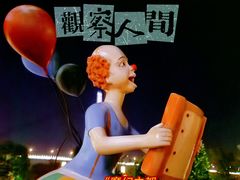 -重庆国际马戏城